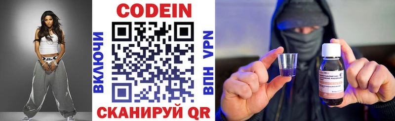 Кодеин напиток Lean (лин)  Королёв 