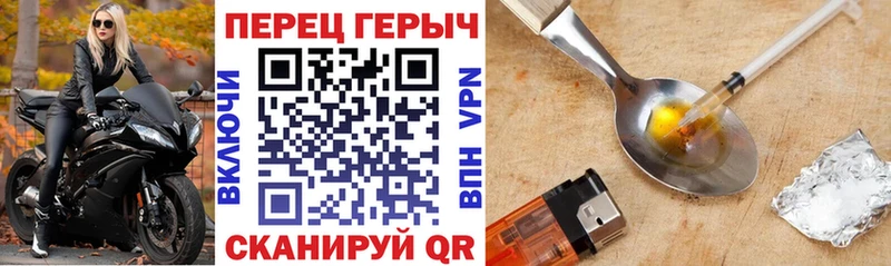 Героин Heroin  цены   Королёв 