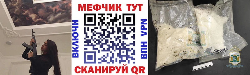 МЕФ мяу мяу Королёв