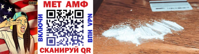МЕТАМФЕТАМИН Methamphetamine  что такое наркотик  Королёв 